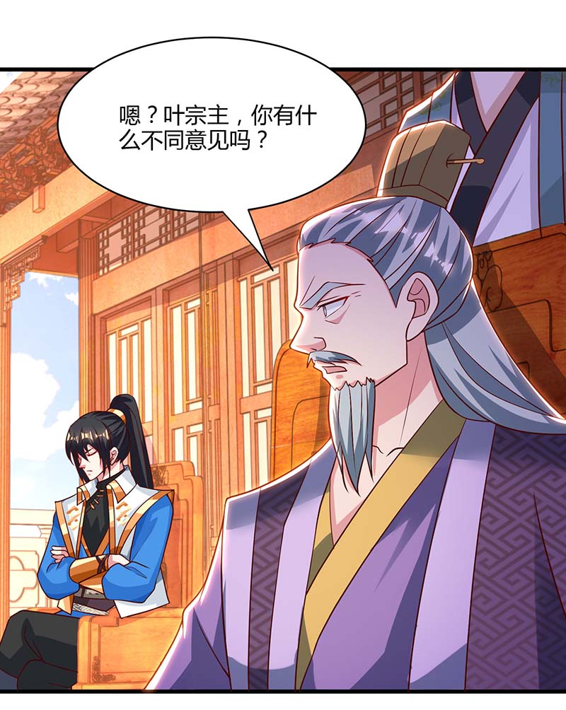 独步逍遥第285话 剑道评等