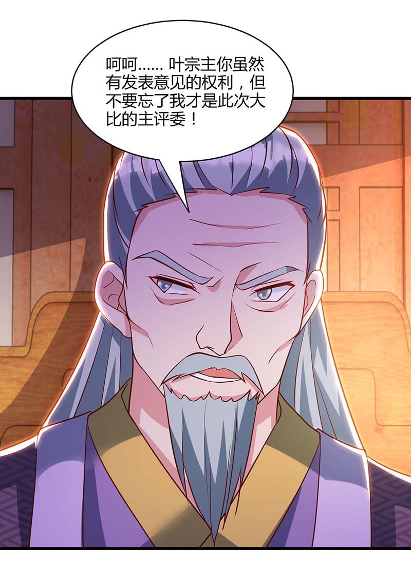 独步逍遥第285话 剑道评等