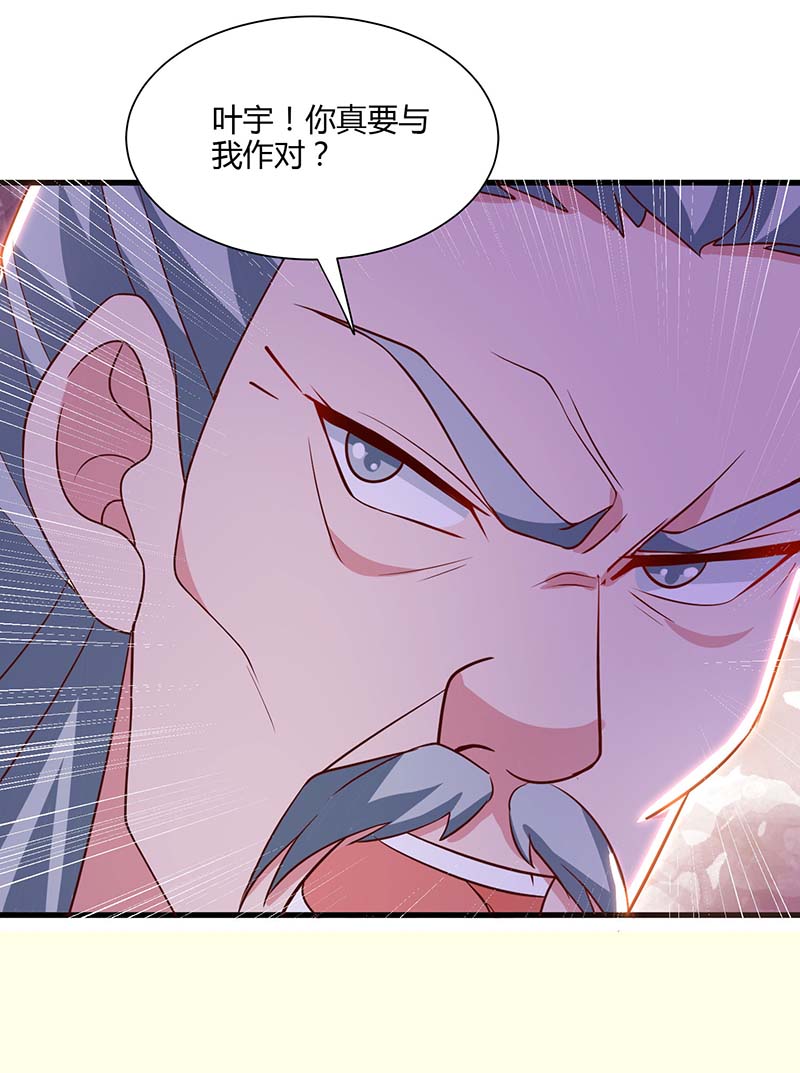 独步逍遥第285话 剑道评等