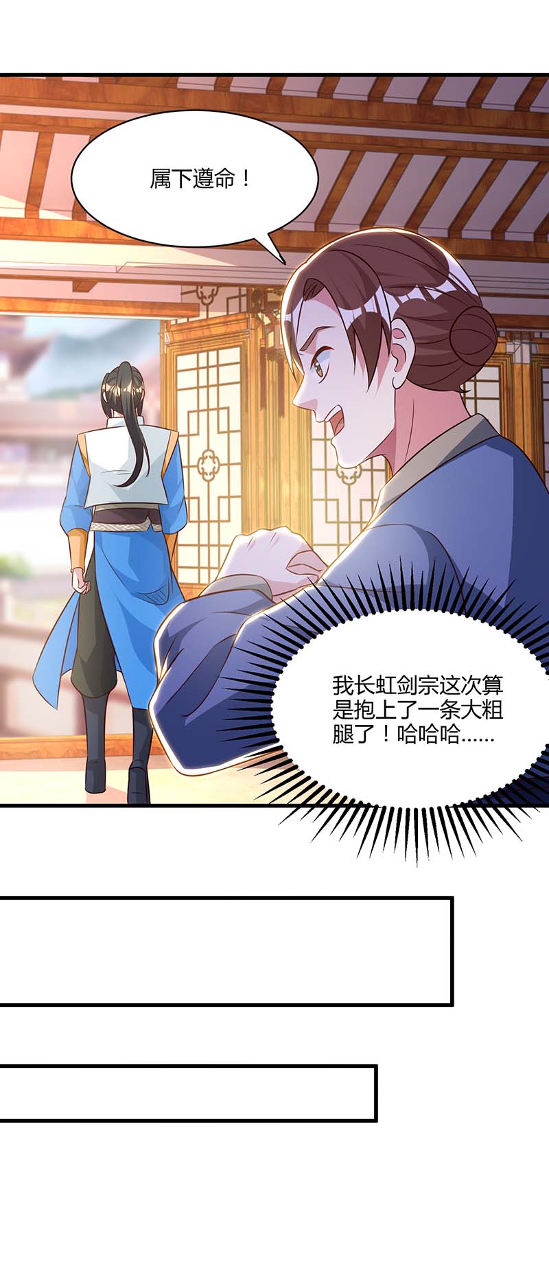 独步逍遥第285话 剑道评等