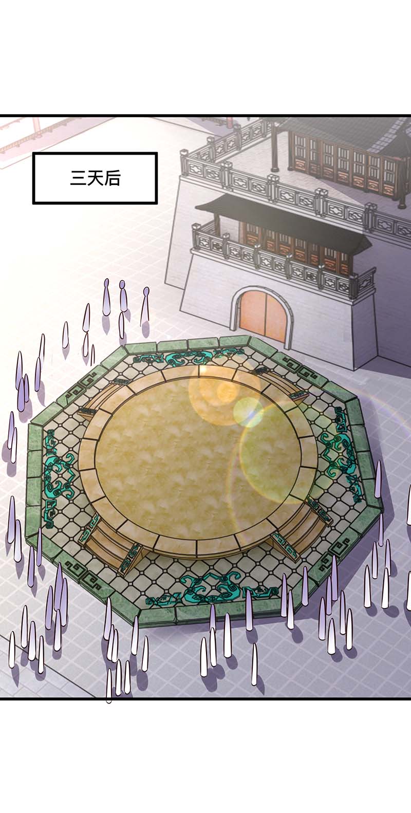 独步逍遥第285话 剑道评等