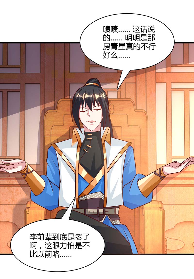 独步逍遥第286话 现场教学