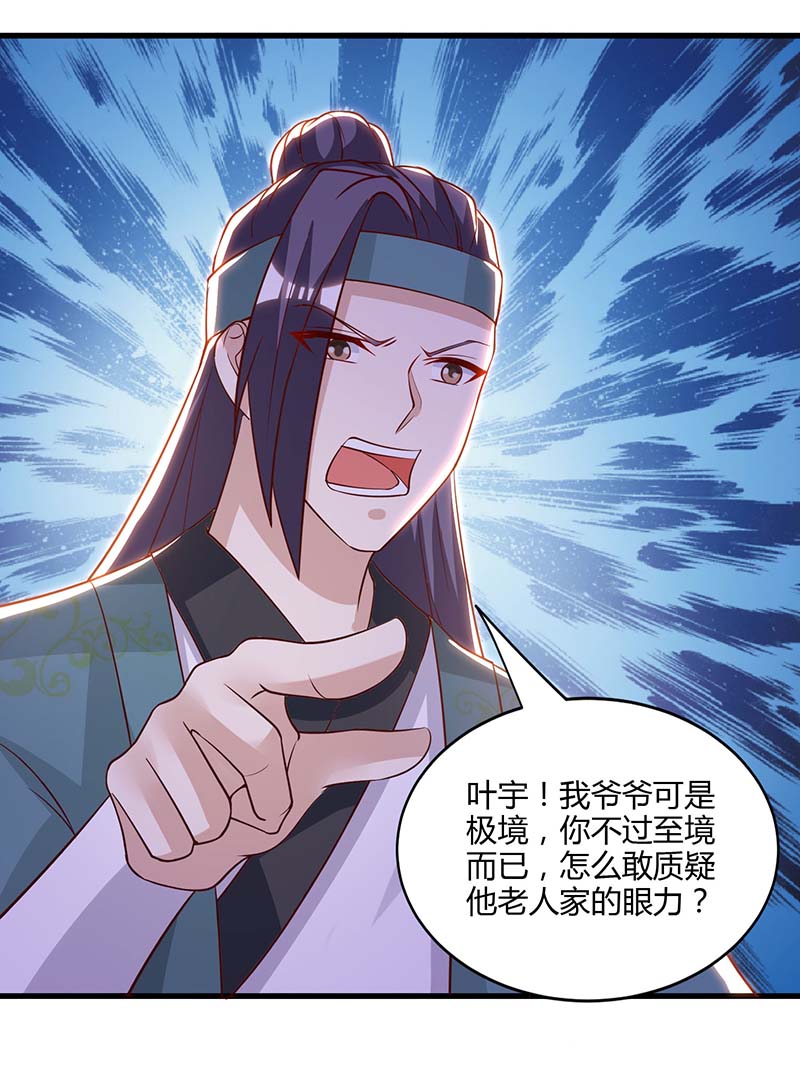 独步逍遥第286话 现场教学