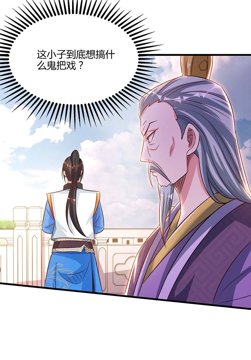 独步逍遥第286话 现场教学