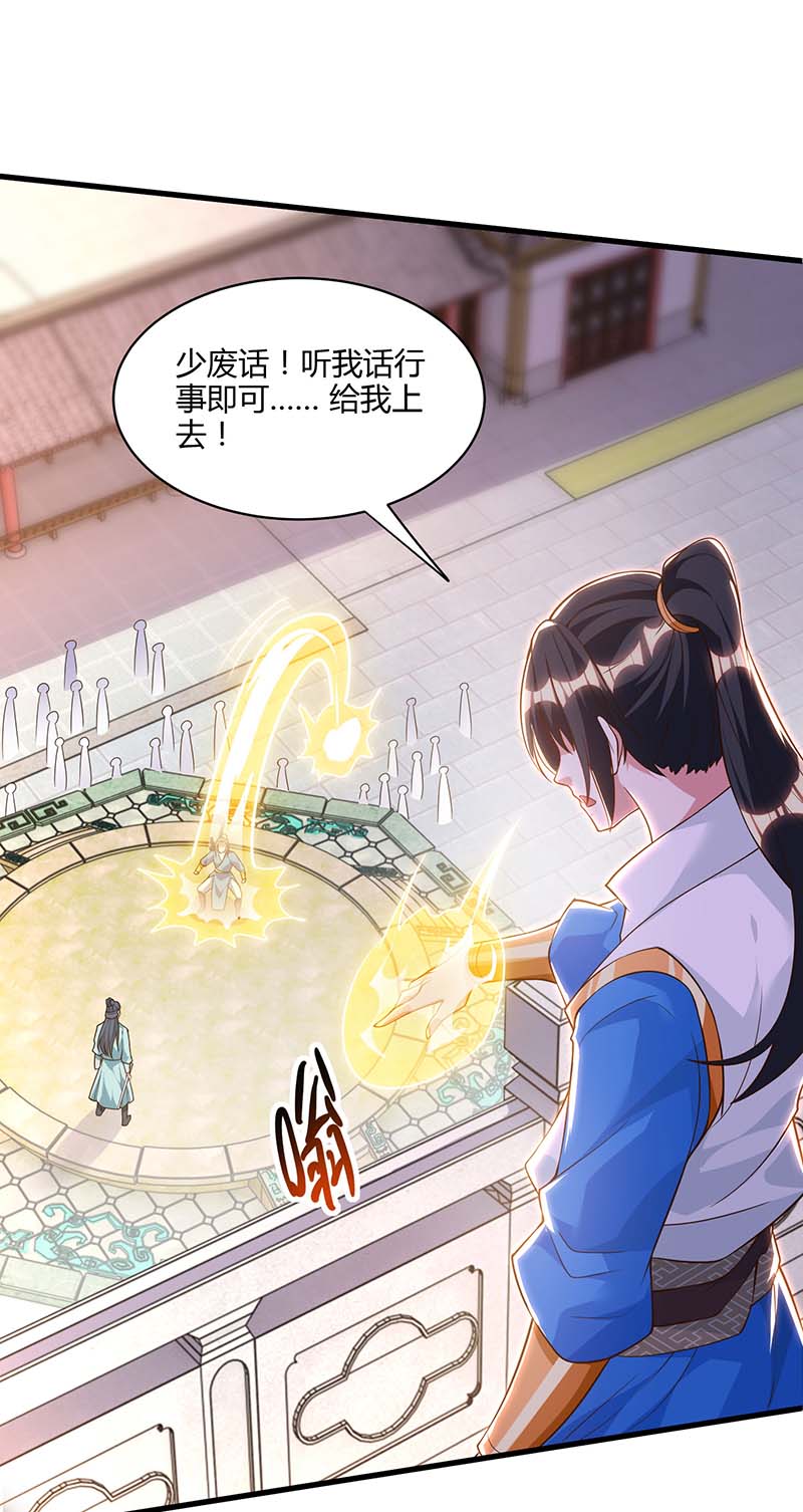 独步逍遥第286话 现场教学