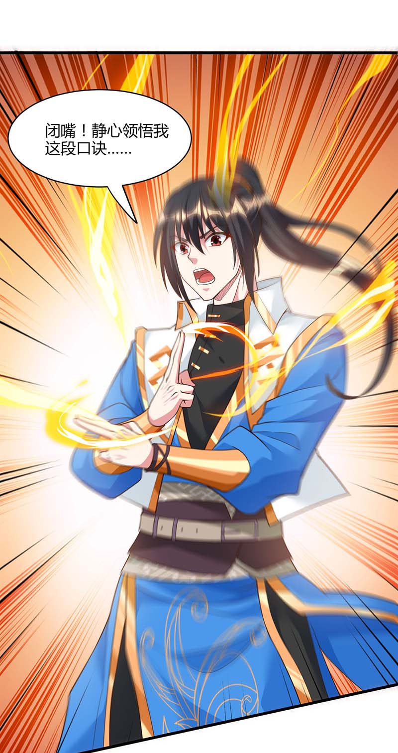 独步逍遥第286话 现场教学