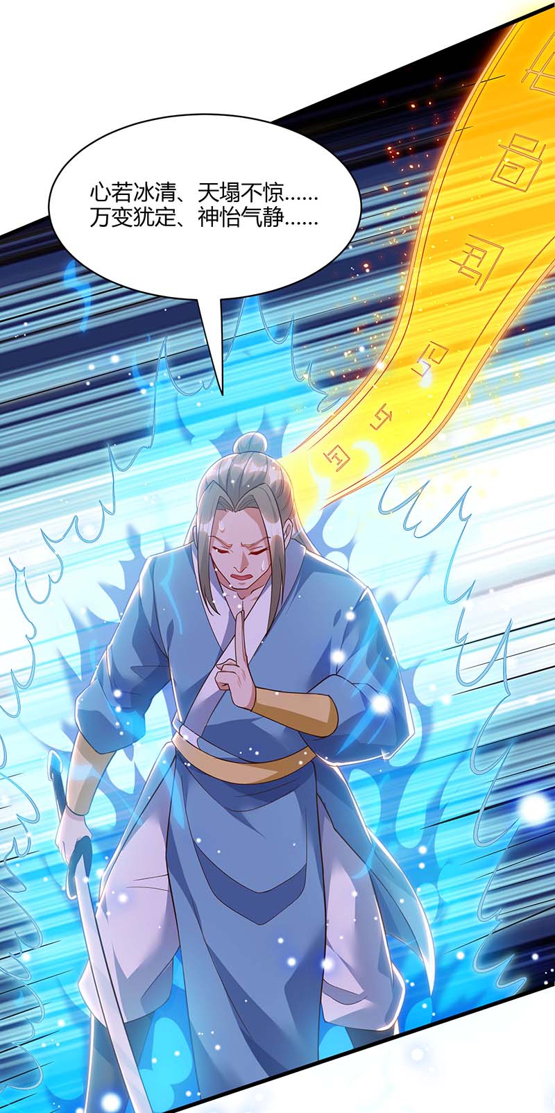 独步逍遥第286话 现场教学