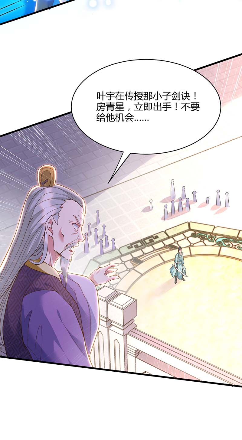 独步逍遥第286话 现场教学