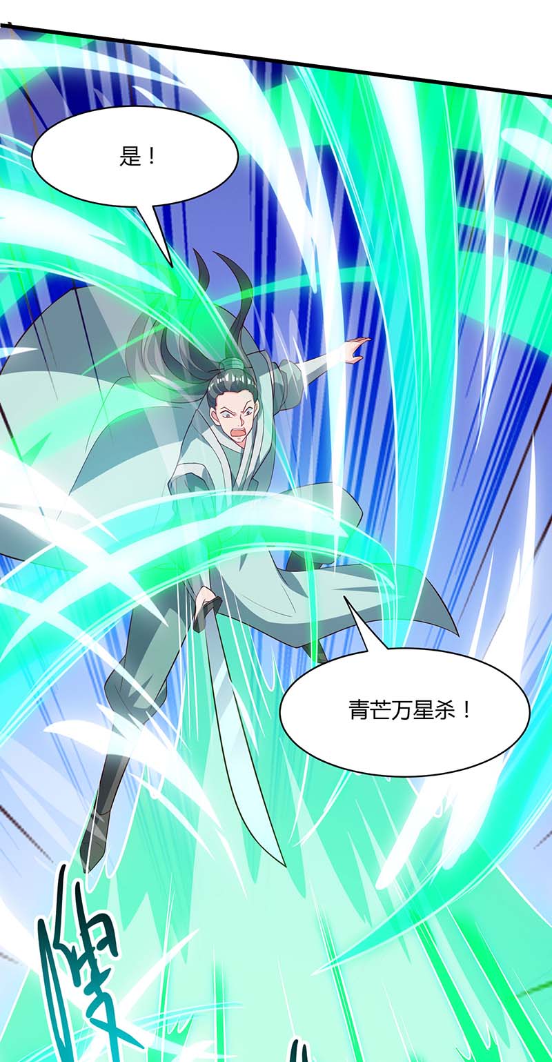 独步逍遥第286话 现场教学