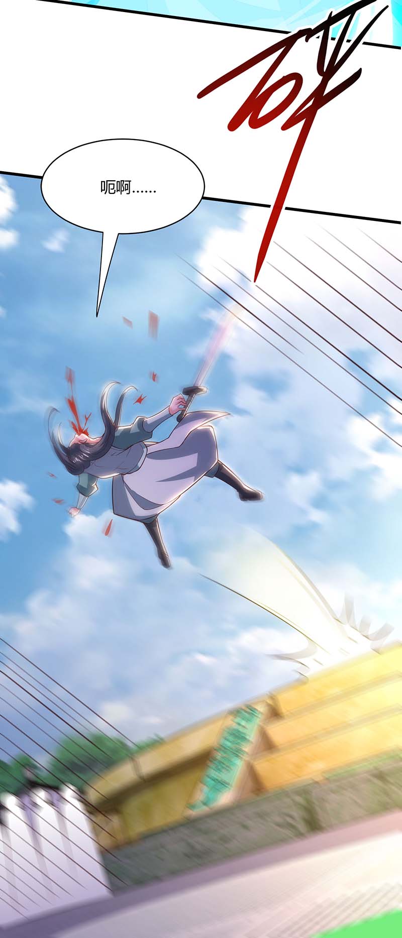 独步逍遥第286话 现场教学