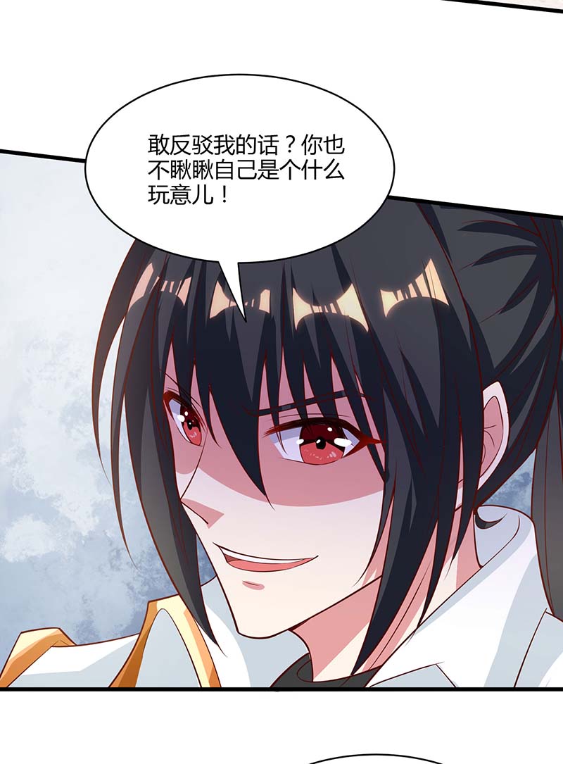 独步逍遥第286话 现场教学