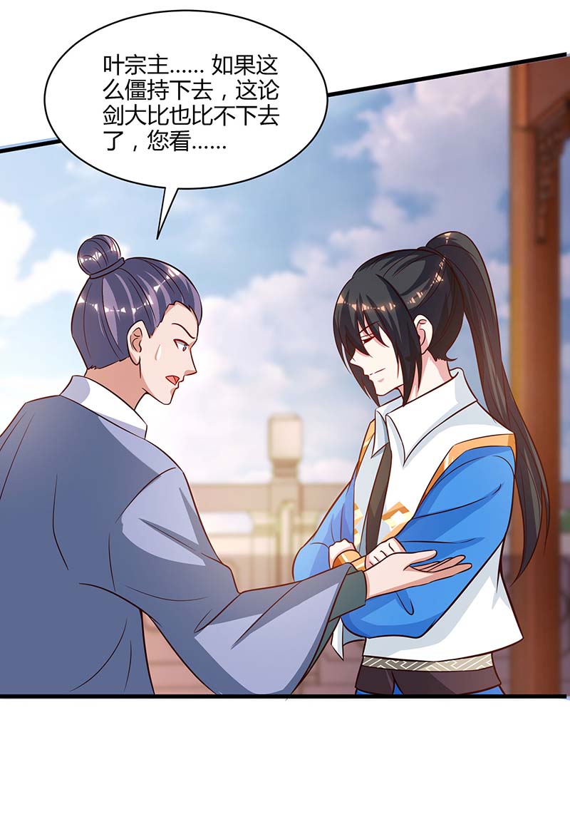 独步逍遥第286话 现场教学