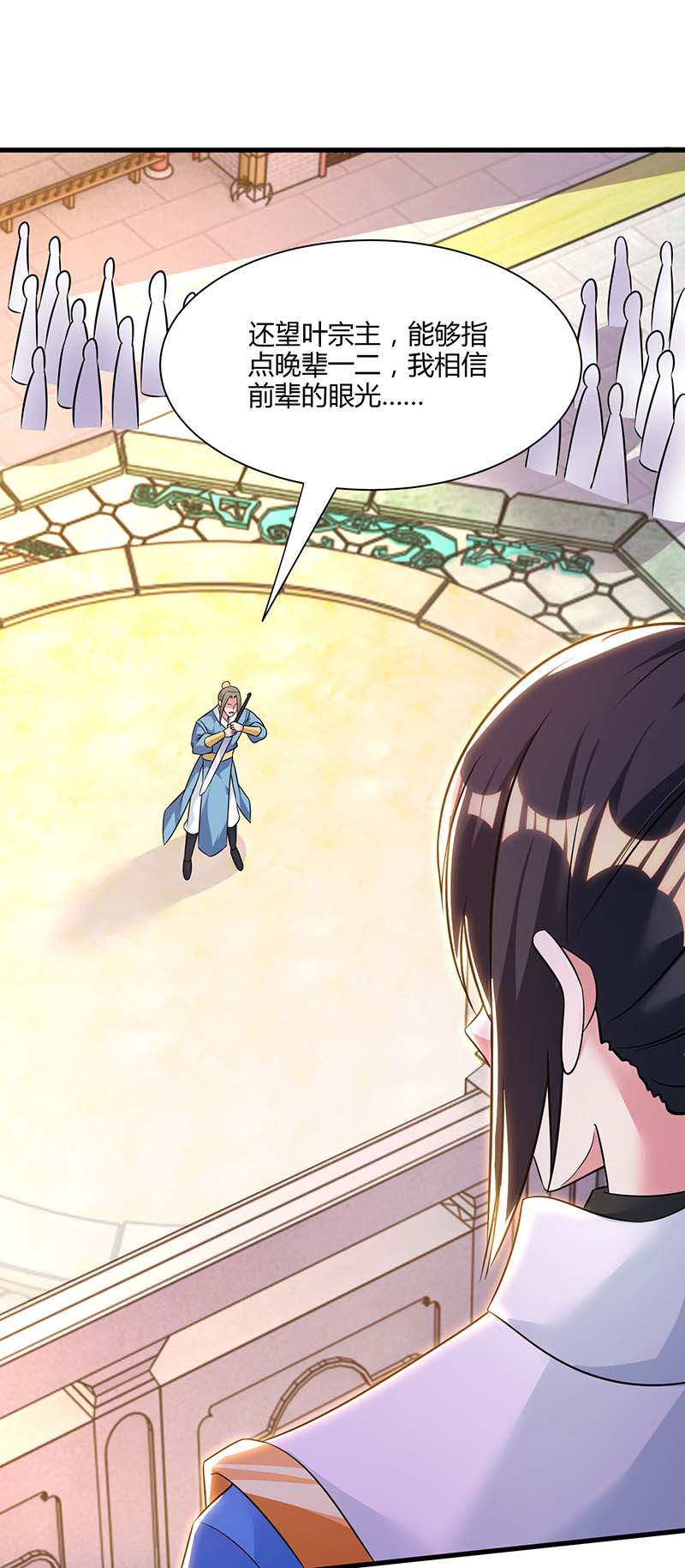 独步逍遥第287话 对着干