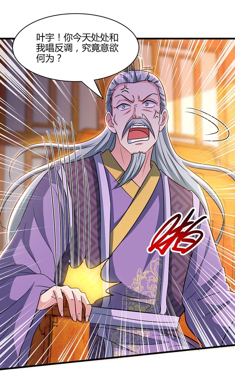 独步逍遥第288话 激怒李王虎