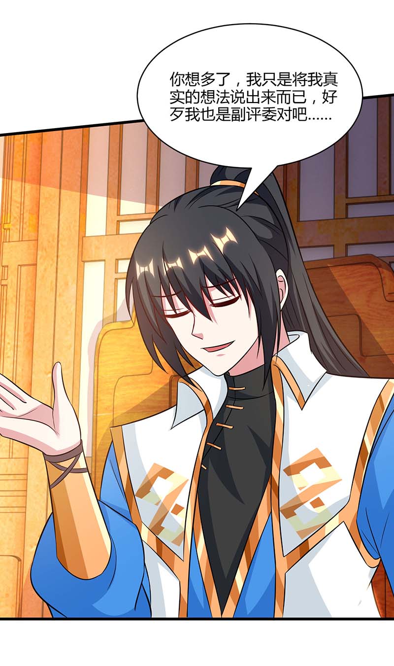 独步逍遥第288话 激怒李王虎