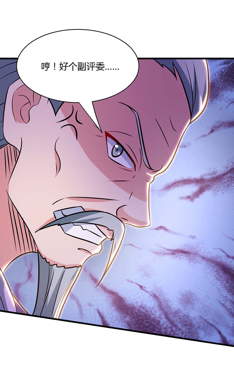 独步逍遥第288话 激怒李王虎