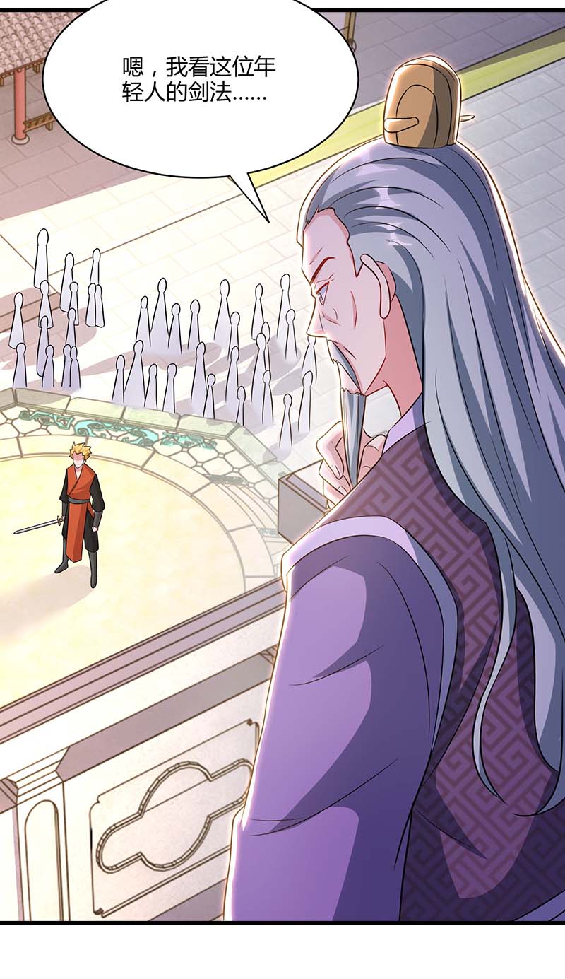 独步逍遥第288话 激怒李王虎