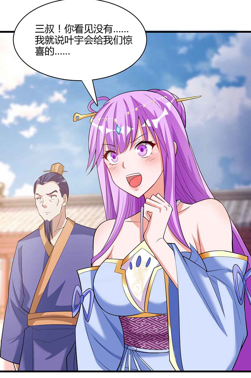 独步逍遥第289话 杀你足够了