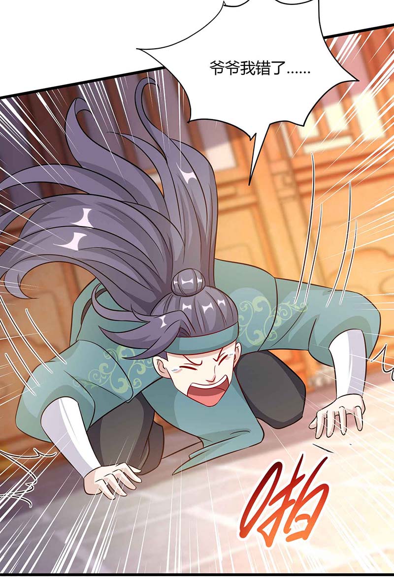 独步逍遥第289话 杀你足够了