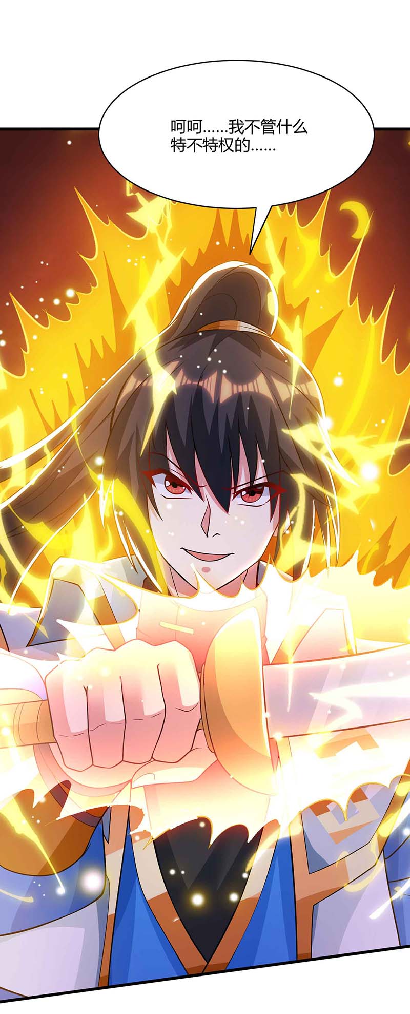 独步逍遥第289话 杀你足够了