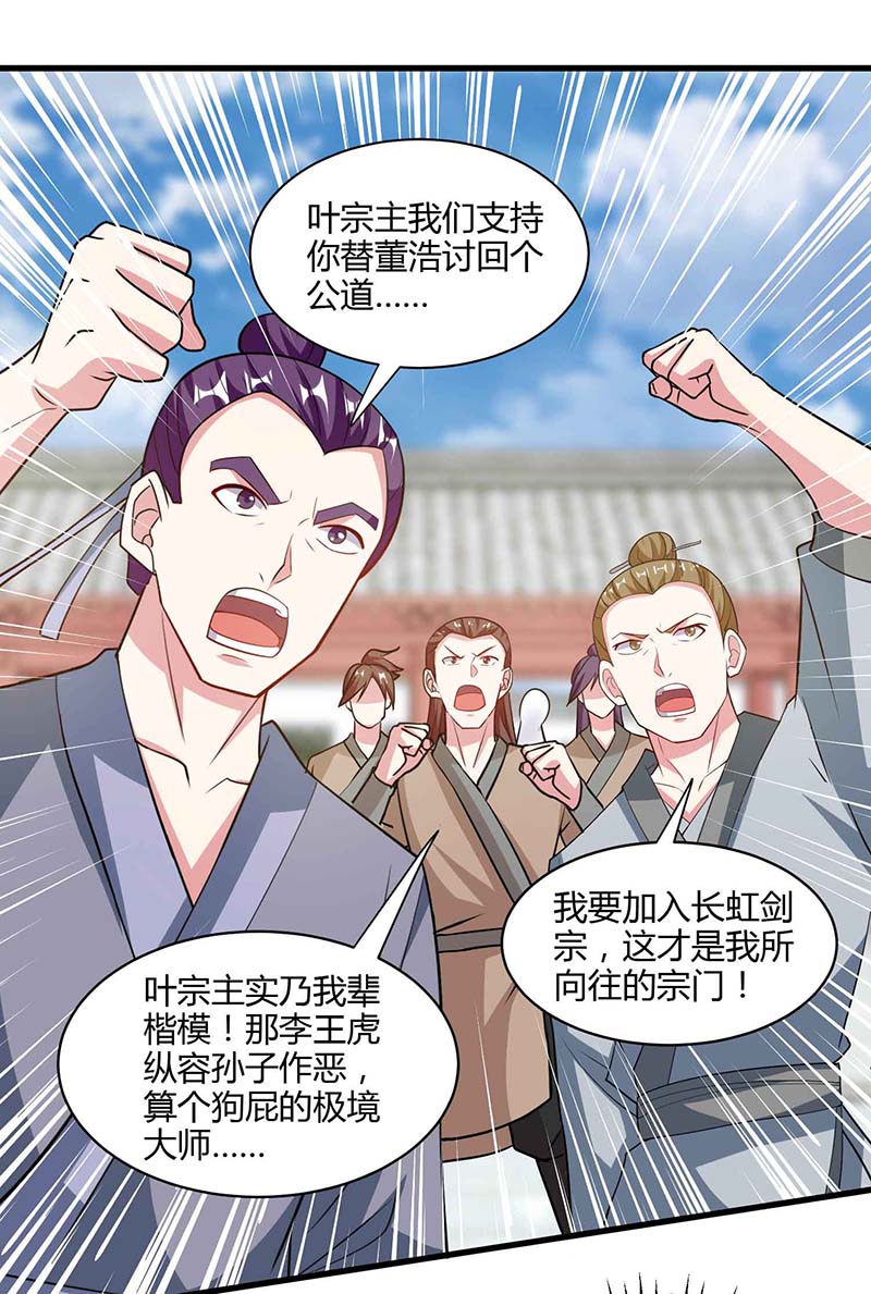 独步逍遥第289话 杀你足够了