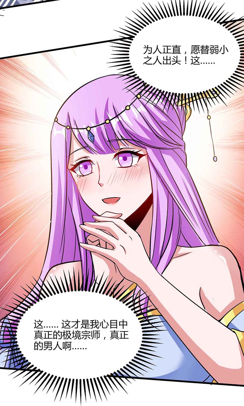 独步逍遥第289话 杀你足够了