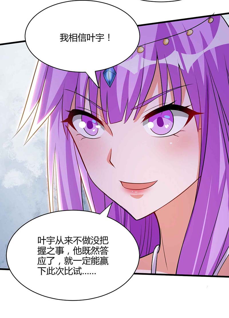 独步逍遥第289话 杀你足够了