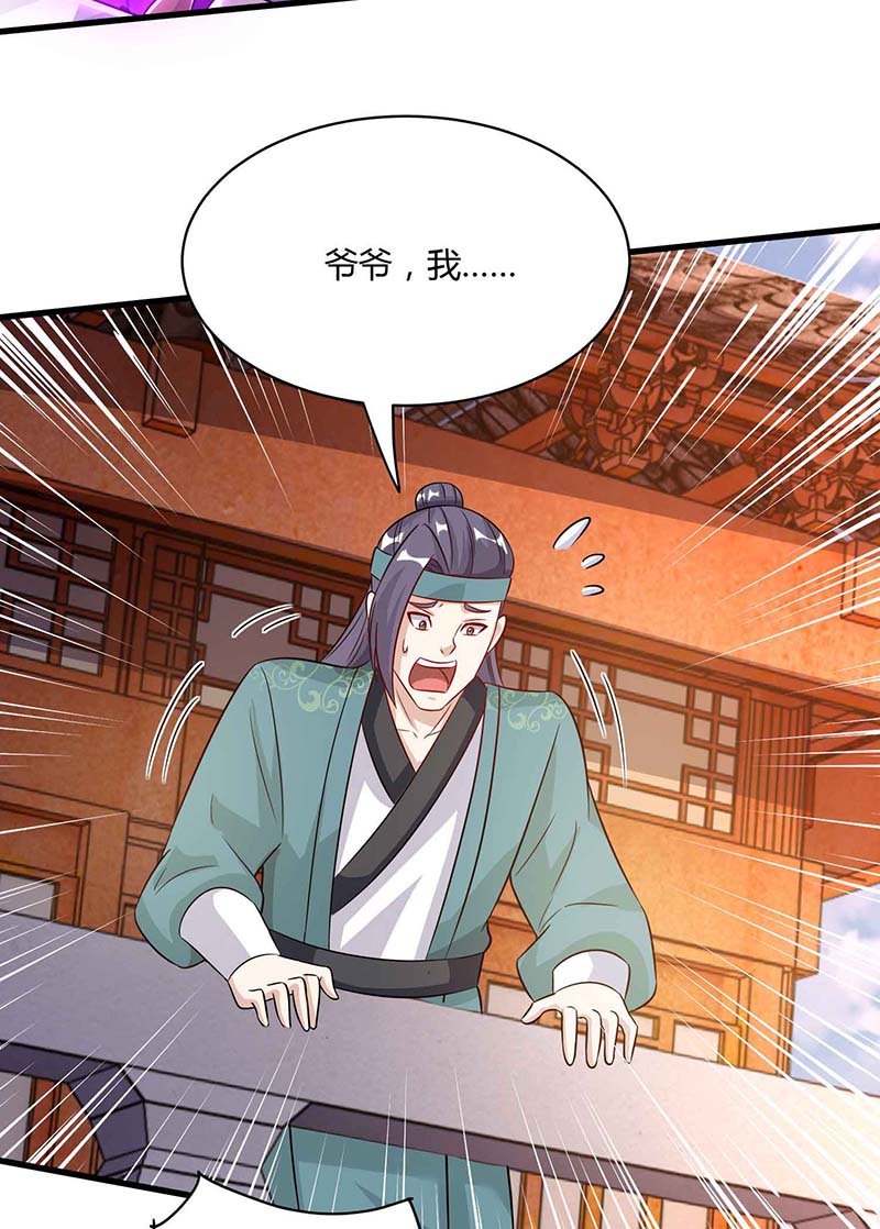 独步逍遥第289话 杀你足够了