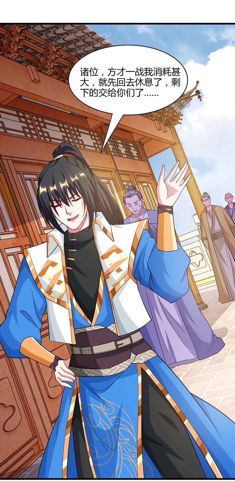 独步逍遥第291话 交出赵勇