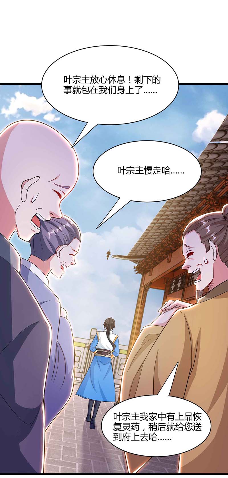 独步逍遥第291话 交出赵勇