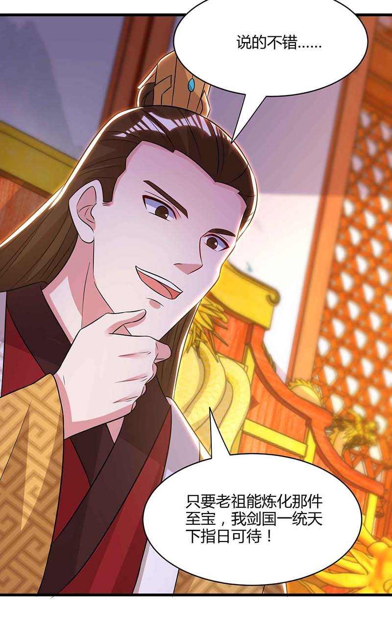 独步逍遥第291话 交出赵勇