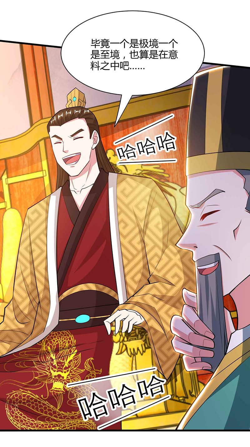 独步逍遥第291话 交出赵勇