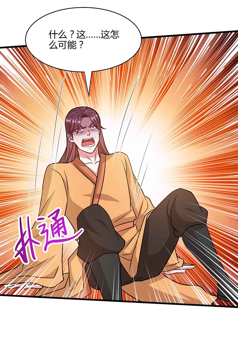 独步逍遥第291话 交出赵勇