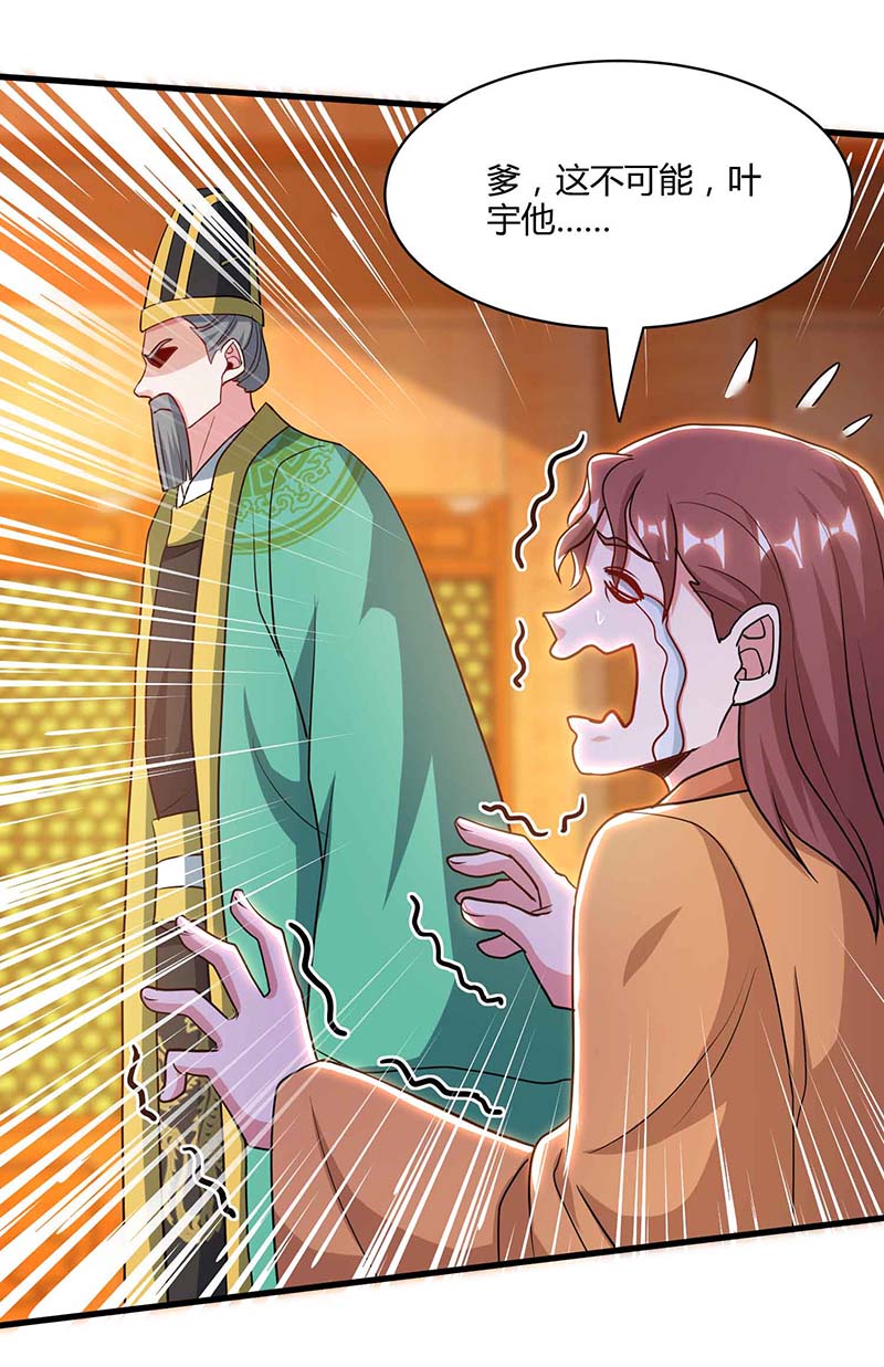 独步逍遥第291话 交出赵勇