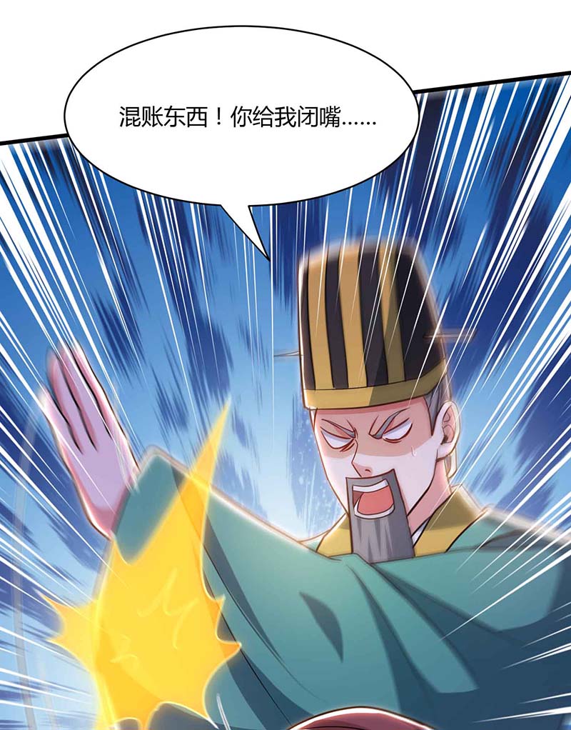 独步逍遥第291话 交出赵勇
