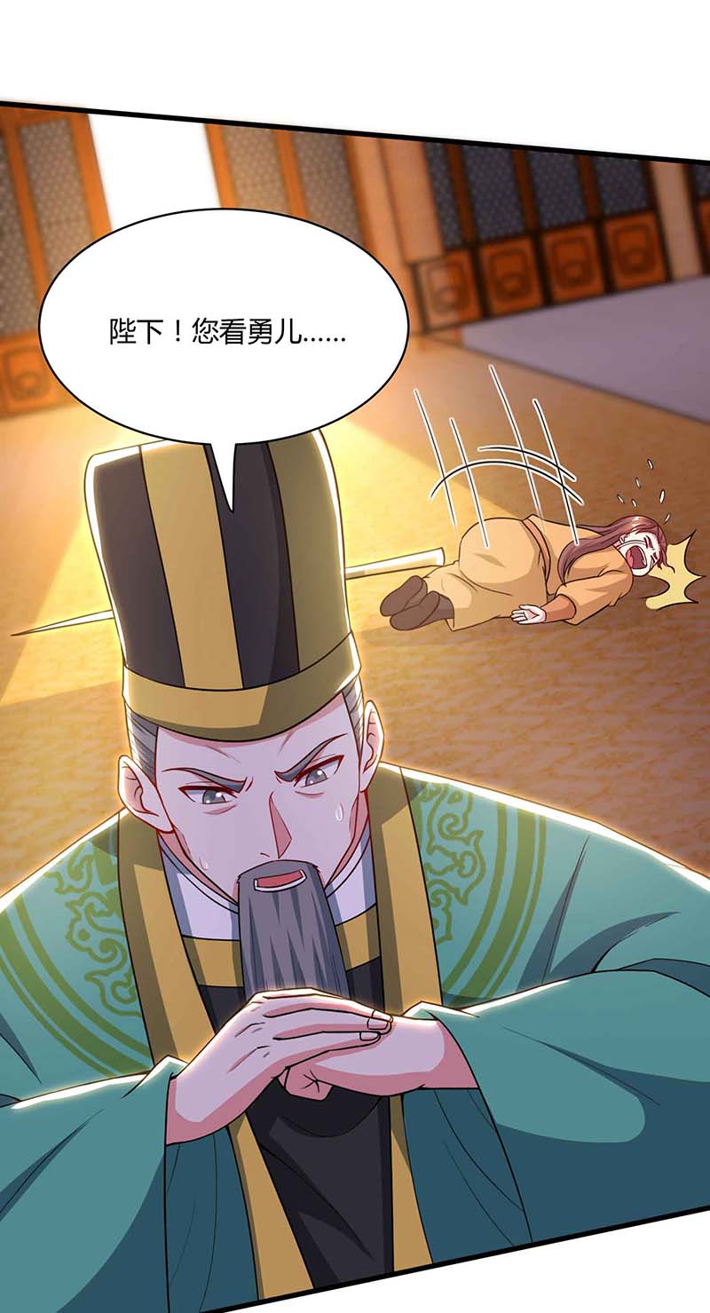独步逍遥第291话 交出赵勇