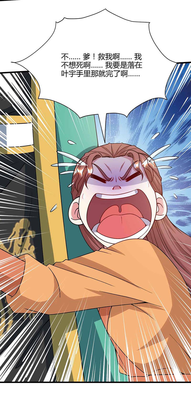 独步逍遥第291话 交出赵勇