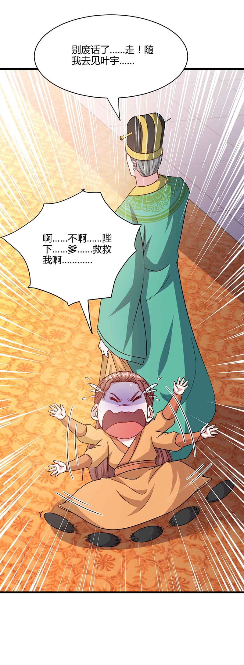 独步逍遥第291话 交出赵勇