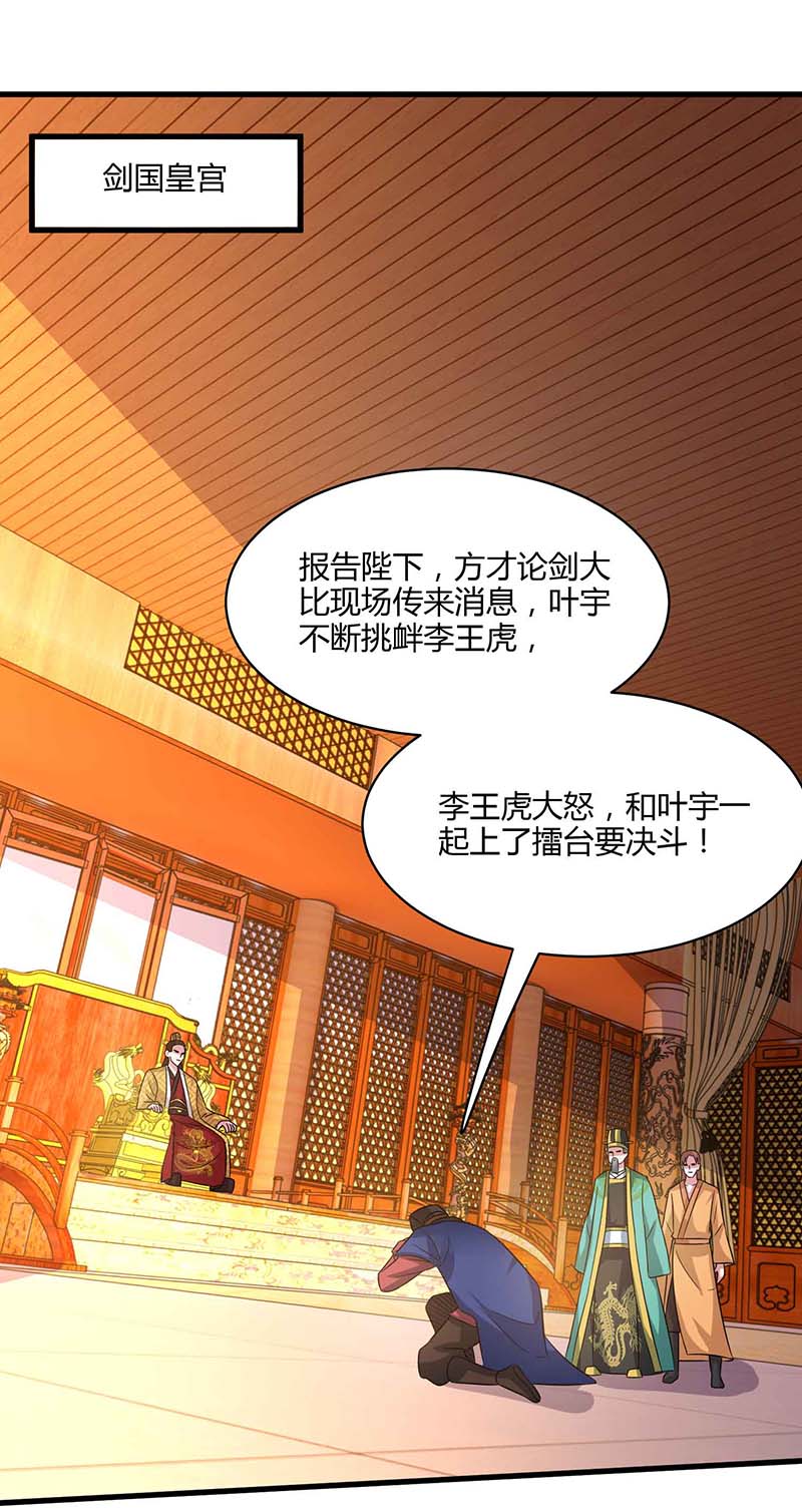 独步逍遥第291话 交出赵勇