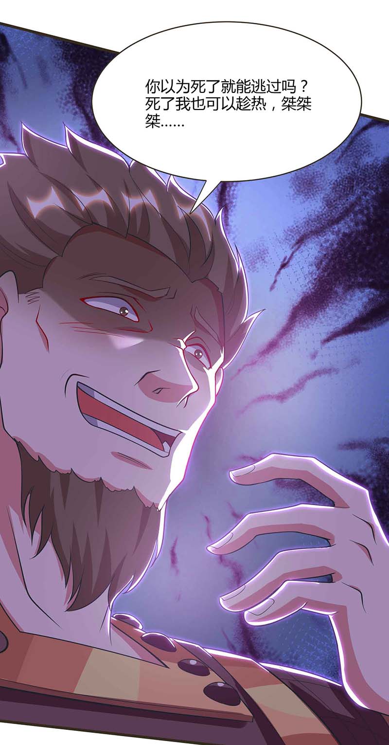 独步逍遥第293话 及时雨