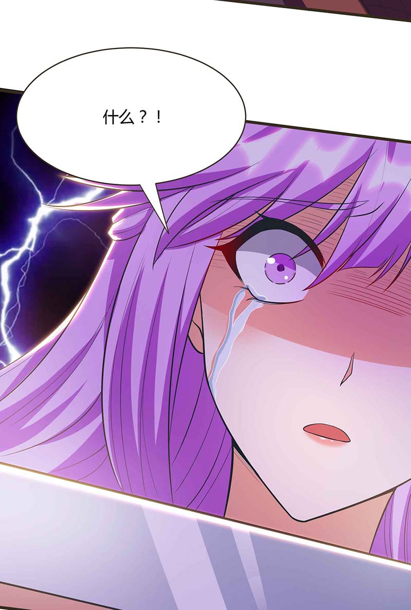 独步逍遥第293话 及时雨