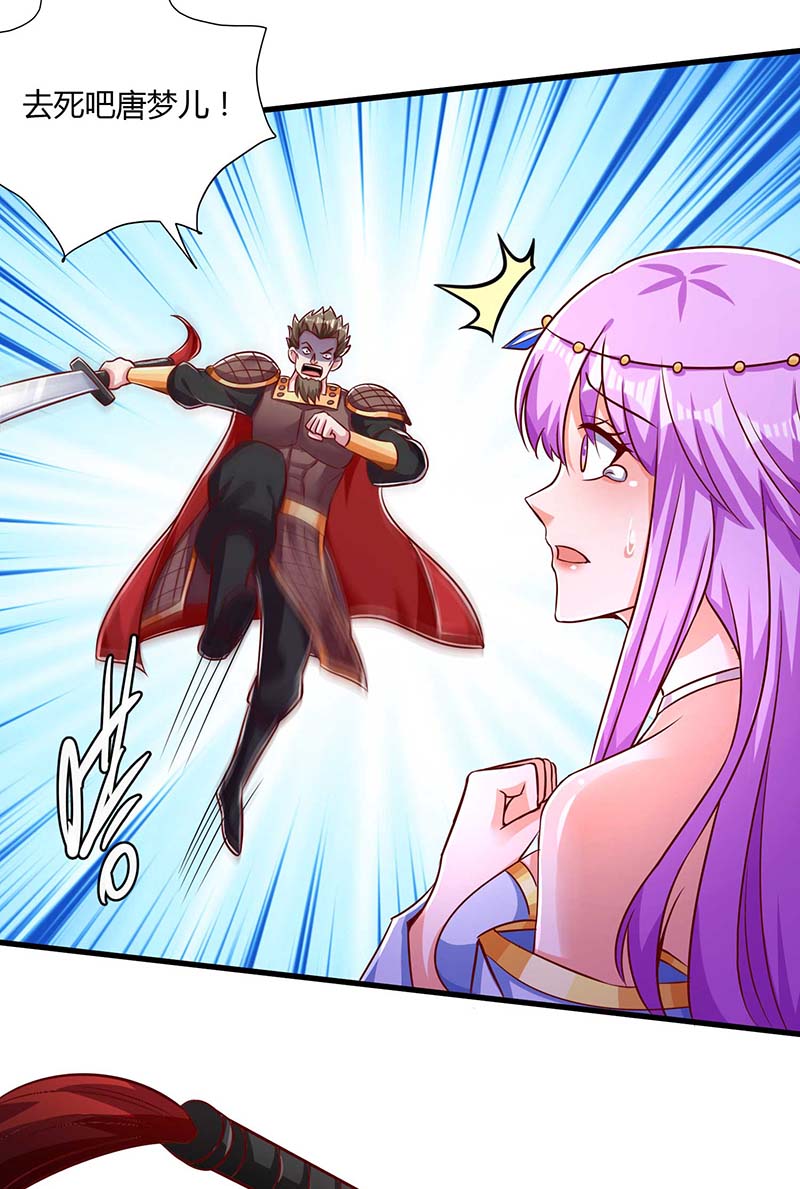 独步逍遥第293话 及时雨