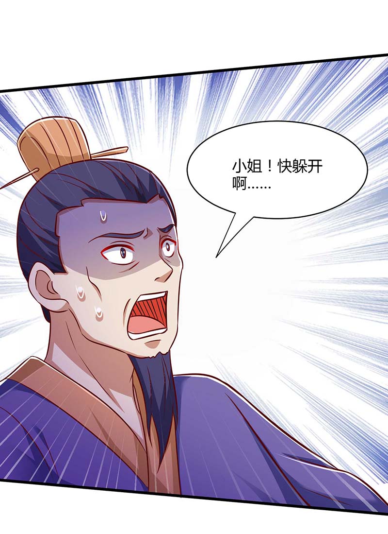 独步逍遥第293话 及时雨