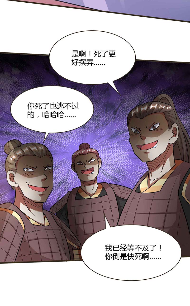 独步逍遥第293话 及时雨