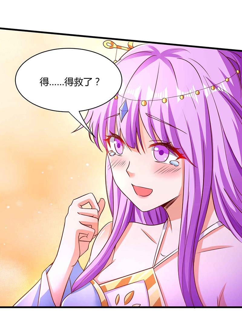 独步逍遥第293话 及时雨