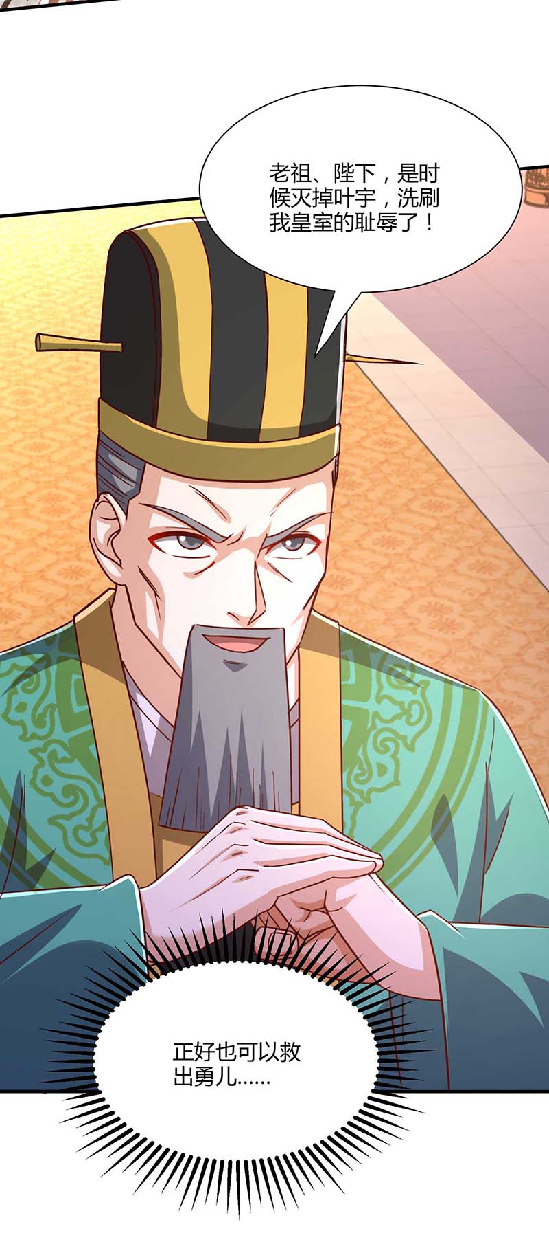独步逍遥第294话 老祖出关