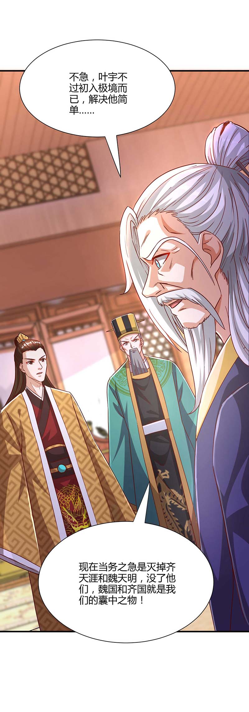 独步逍遥第294话 老祖出关