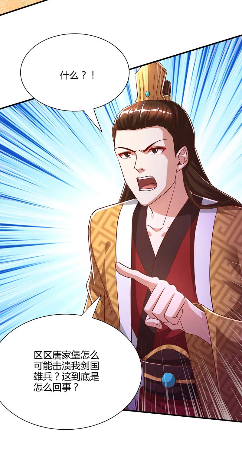 独步逍遥第294话 老祖出关