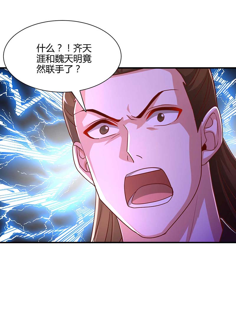 独步逍遥第294话 老祖出关