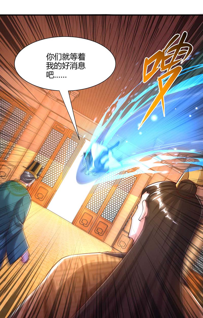 独步逍遥第294话 老祖出关